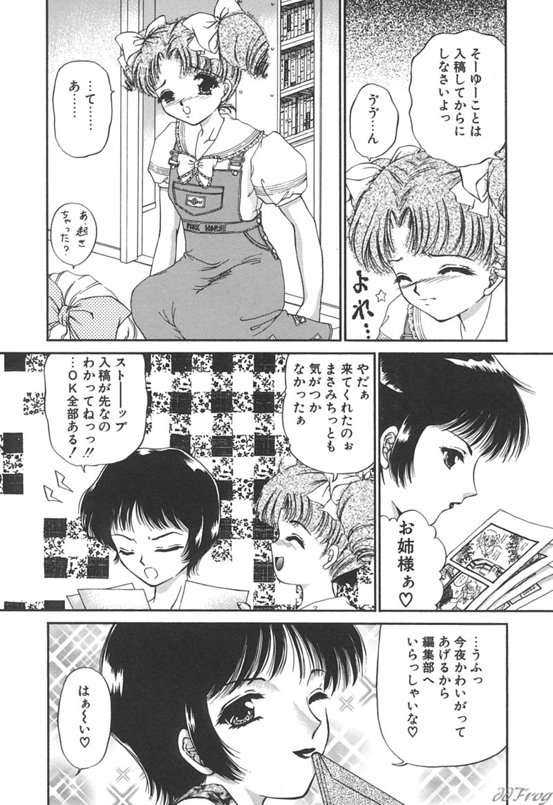 【エロ漫画】夢中でセックスしちゃうメガネお姉さん…クンニやフェラをして騎乗位で生ハメ中出しいちゃラブセックスしちゃう【浦野まみ：未来へ向かって】