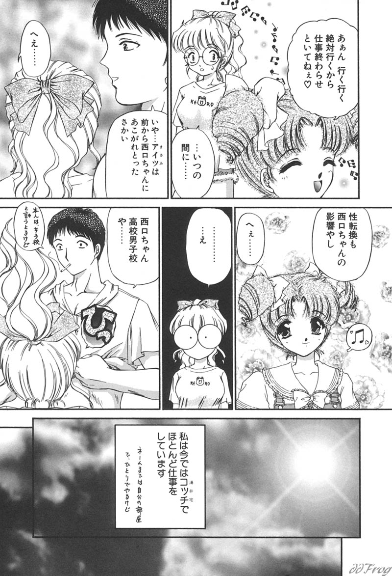 【エロ漫画】夢中でセックスしちゃうメガネお姉さん…クンニやフェラをして騎乗位で生ハメ中出しいちゃラブセックスしちゃう【浦野まみ：未来へ向かって】