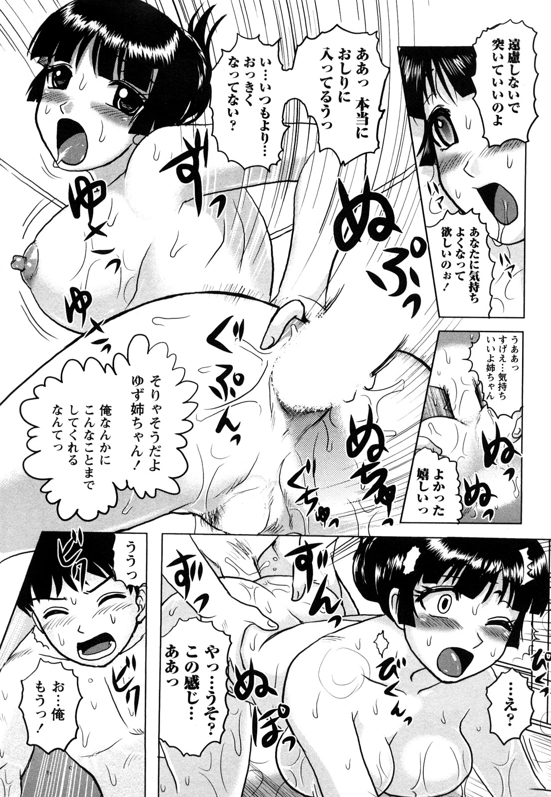 【エロ漫画】帰宅して早々即尺フェラをする浴衣の巨乳お姉さん…フェラ抜きをして生ハメ中出しいちゃラブセックスしちゃう【天童一斗：幼なじみは初夏の人妻】
