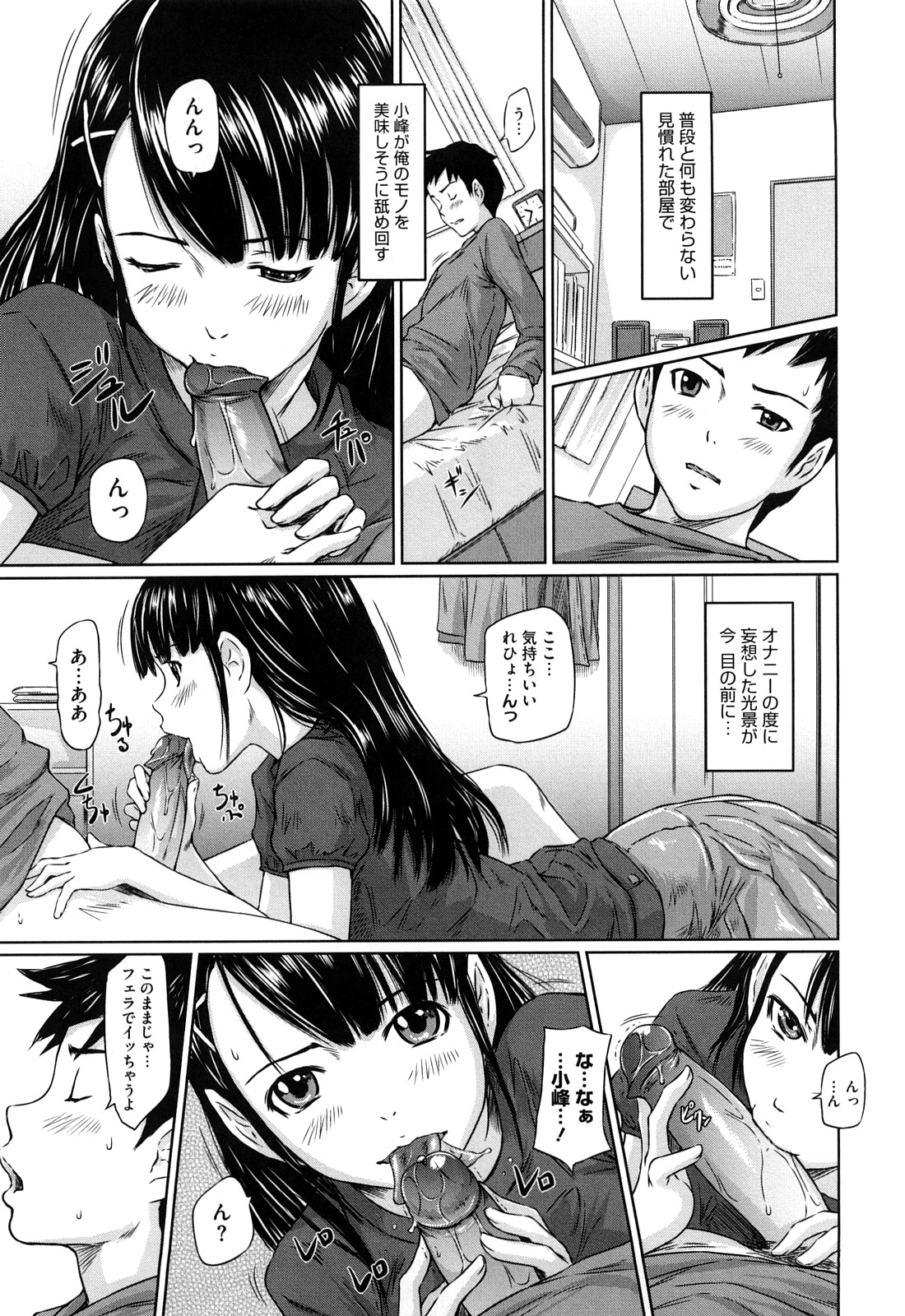 【エロ漫画】香織は保健委員をしており、その一環として精液採集をしていた。クラスメイトの家に来て…スク水、体操服といろんな格好で精液採集！親の出かけている間にセックス三昧【Kisaragi Gunma：キミに陽性反応〜日曜日編〜】