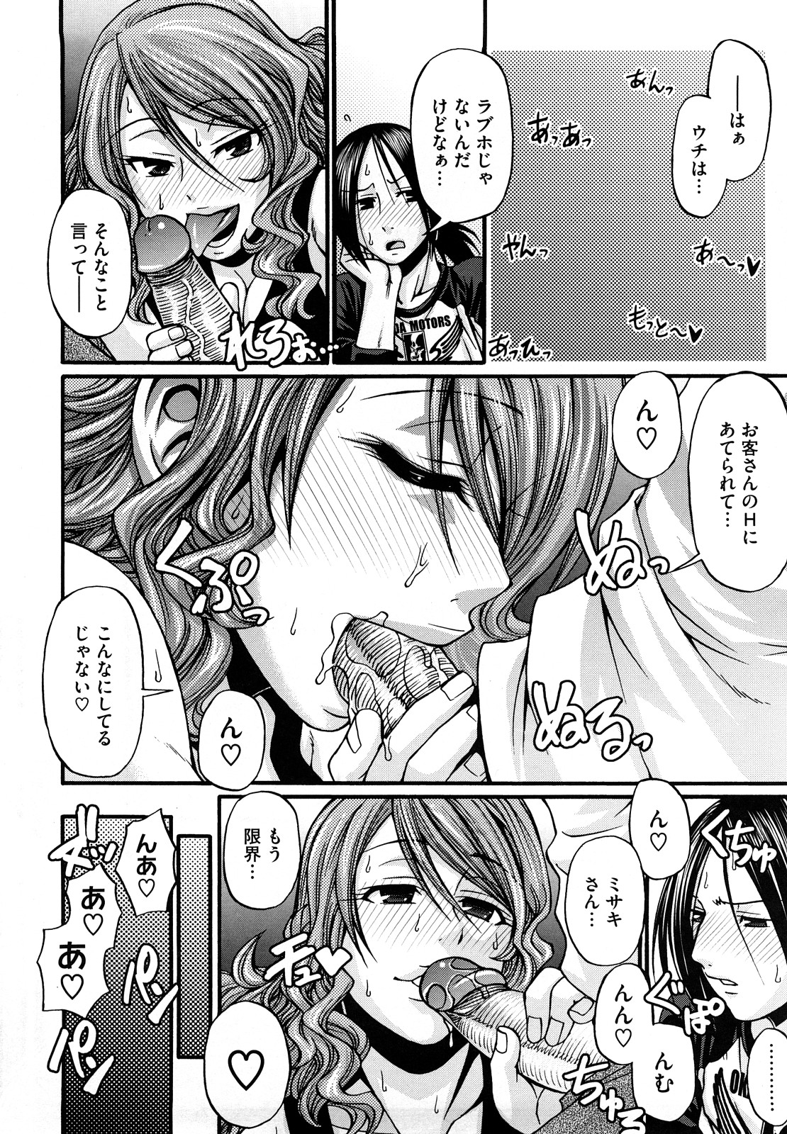 【エロ漫画】温泉で二人きり子作り懇願する巨乳のお姉さん…騎乗位で生ハメ中出しいちゃラブセックスで絶頂イキしちゃう【チバトシロウ：アンジーモーテル】