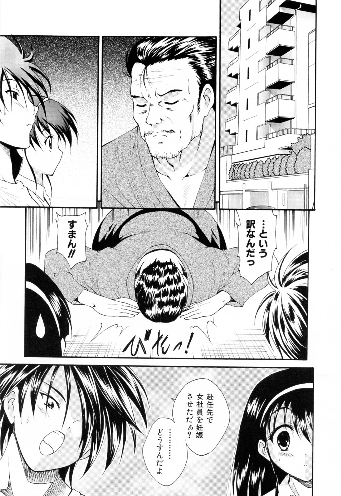 【エロ漫画】子供の頃から幼なじみの女の子が自分の父親と再婚してしまったことで、彼女と一緒に暮らすことになってしまった男。彼女から友人を紹介されてしまった彼は、彼女自身にお願いしてフェラチオで口内射精させてしまうと、制服姿の彼女と手マンやアナルを弄り巨乳を揉みながら中出しセックス！【錦ヶ浦鯉三郎：Unpenetration】