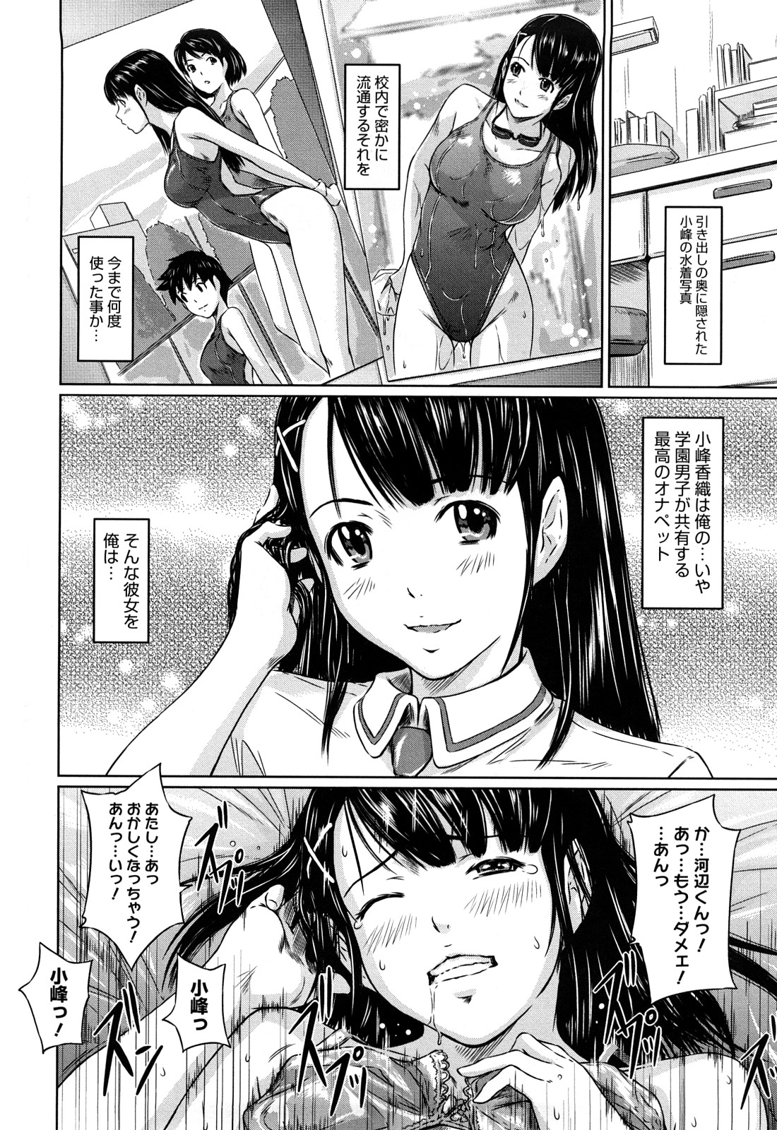 【エロ漫画】香織は保健委員をしており、その一環として精液採集をしていた。クラスメイトの家に来て…スク水、体操服といろんな格好で精液採集！親の出かけている間にセックス三昧【Kisaragi Gunma：キミに陽性反応〜日曜日編〜】