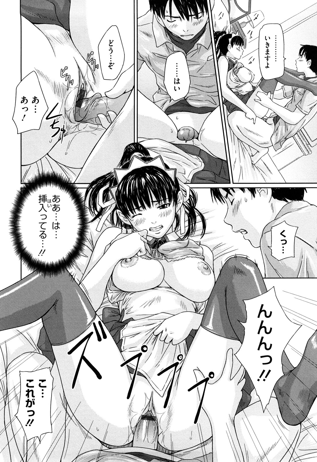 【エロ漫画】大豪邸の祖父の屋敷に住むことになった男がメイド選び放題の状況で早々に寝込み痴女られたりしつつ新人の巨乳メイドちゃん気に入って夢中で中出しセックスしちゃう【如月群真：舞FAVORITE】