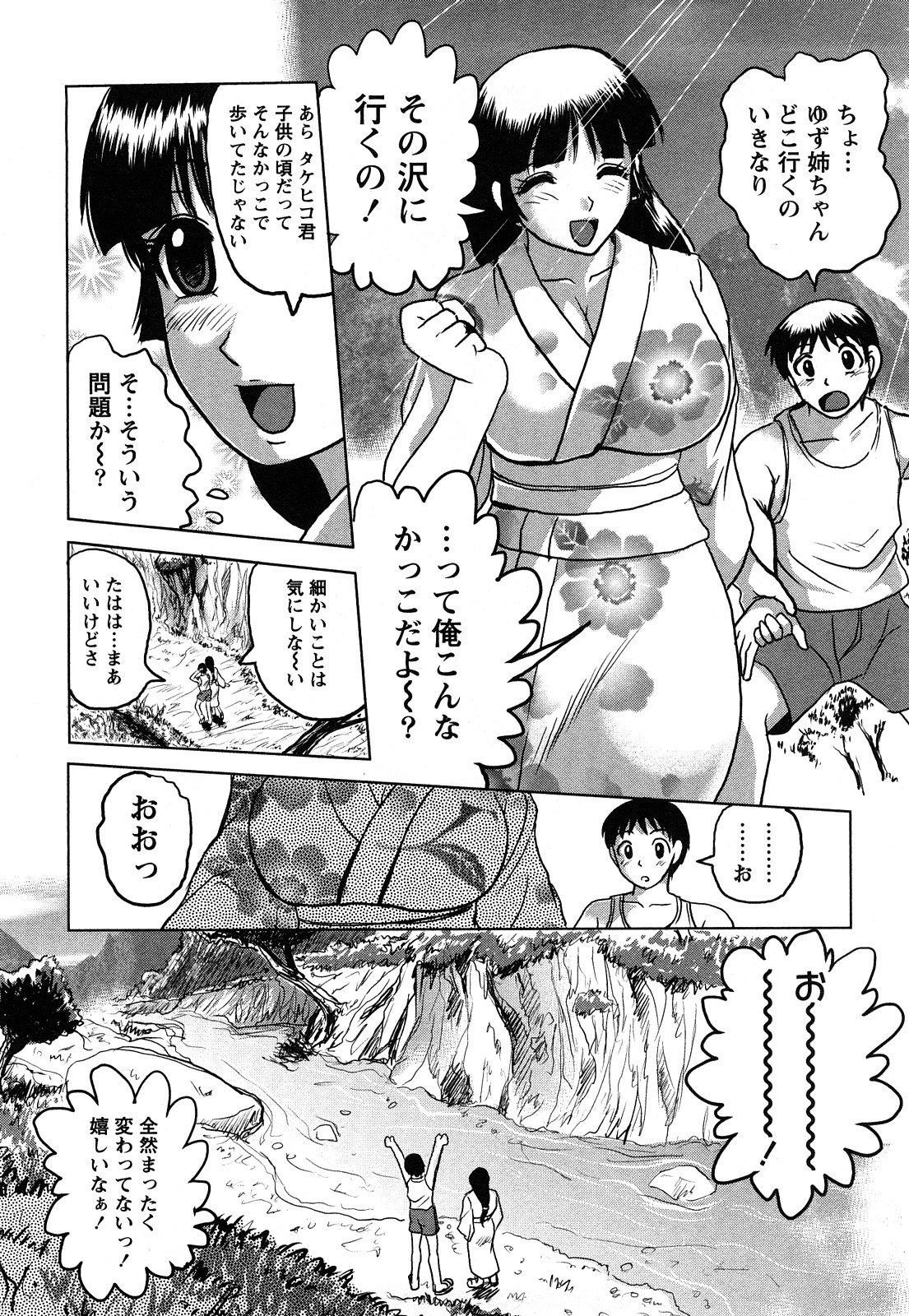 【エロ漫画】帰宅して早々即尺フェラをする浴衣の巨乳お姉さん…フェラ抜きをして生ハメ中出しいちゃラブセックスしちゃう【天童一斗：幼なじみは初夏の人妻】