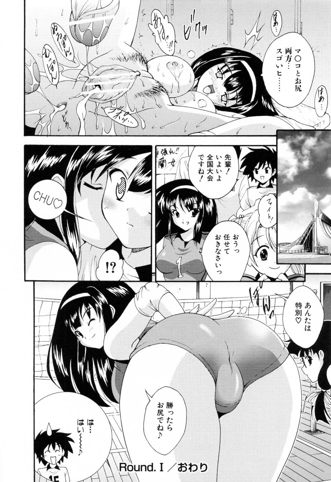【エロ漫画】ドラマで濡れ場シーンを演じれない超イケメンな童貞アイドルに共演者食いのヤリマンだと思われてる処女女優…セックスを教えて欲しいと懇願されたので少女漫画の知識でリードし情熱的な初体験で猛特訓！【錦ヶ浦鯉三郎：Jumping Ambition】