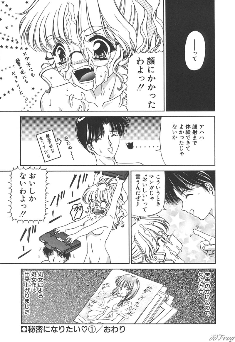 【エロ漫画】お互い全裸でデッサンをしちゃう巨乳のメガネJK…手コキフェラやクンニをして生ハメ中出しイチャラブセックスしちゃう【浦野まみ：秘密のできごと】
