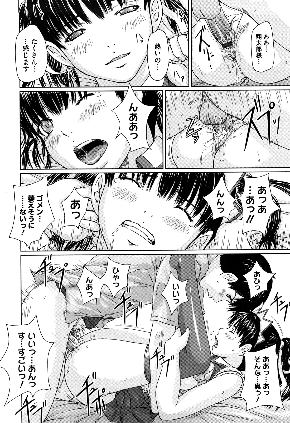 【エロ漫画】大豪邸の祖父の屋敷に住むことになった男がメイド選び放題の状況で早々に寝込み痴女られたりしつつ新人の巨乳メイドちゃん気に入って夢中で中出しセックスしちゃう【如月群真：舞FAVORITE】