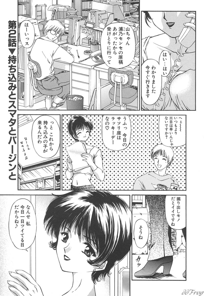 【エロ漫画】編集部のお姉さんに調教してもらう処女漫画家ロリ少女…手マンや乳首舐めをされてトロ顔でイチャラブレズセックスしちゃう【浦野まみ：持ち込みとスマタとバージンと】
