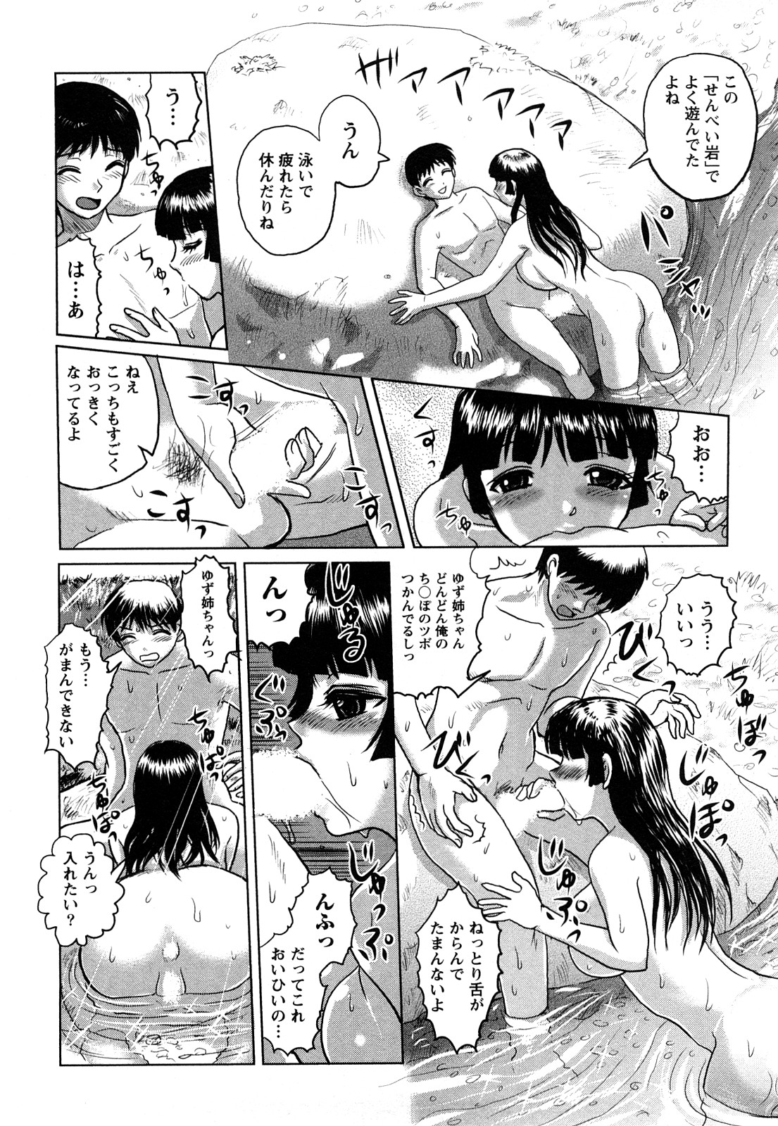 【エロ漫画】帰宅して早々即尺フェラをする浴衣の巨乳お姉さん…フェラ抜きをして生ハメ中出しいちゃラブセックスしちゃう【天童一斗：幼なじみは初夏の人妻】