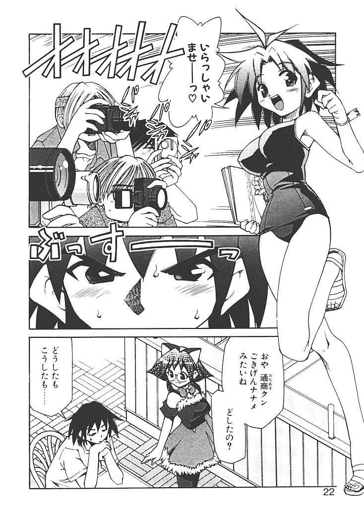 【エロ漫画】キレてめちゃめちゃにやりたい放題に犯されちゃうメガネのコスプレイヤーのお姉さん…クンニをして生ハメ中出しいちゃラブセックスしちゃう【みずきひとし：アキハバラへようこそ!】