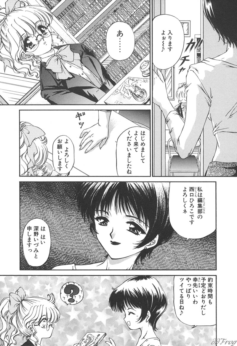 【エロ漫画】編集部のお姉さんに調教してもらう処女漫画家ロリ少女…手マンや乳首舐めをされてトロ顔でイチャラブレズセックスしちゃう【浦野まみ：持ち込みとスマタとバージンと】