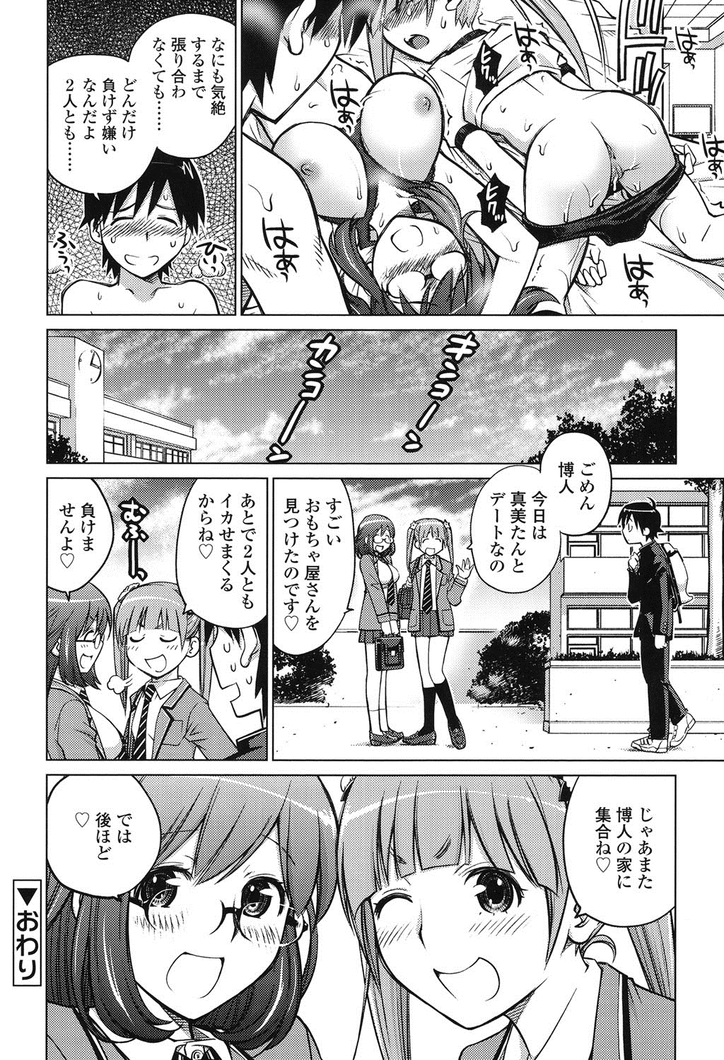 【エロ漫画】男子と先生がセックスしている現場を目撃して興奮してオナニーしちゃうメガネJK…バックで激しく突かれトロ顔で同時イキしちゃう【浦野まみ：秘密の保健室】