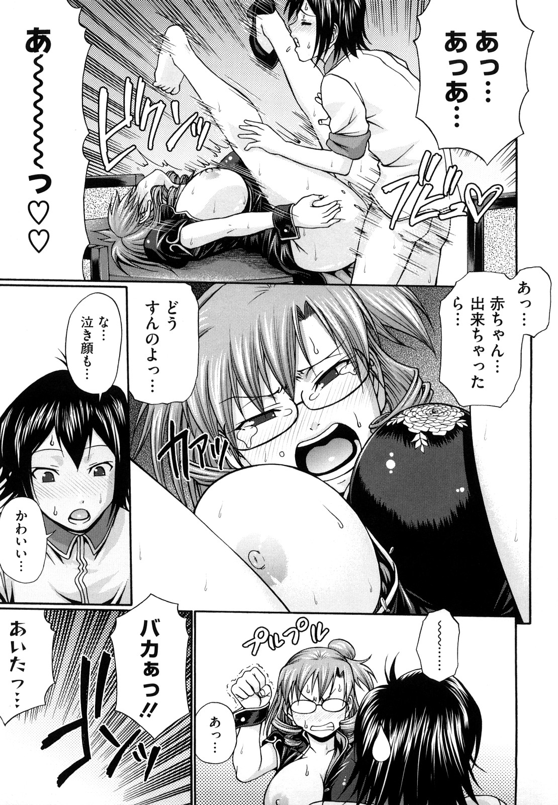 【エロ漫画】チャイナドレスでエッチなポーズに興奮して犯されちゃうお姉さん…手マンやおっぱい揉みをされてトロ顔で生ハメ中出しいちゃラブセックスしちゃう【チバトシロウ：ホタルノヒカリ】