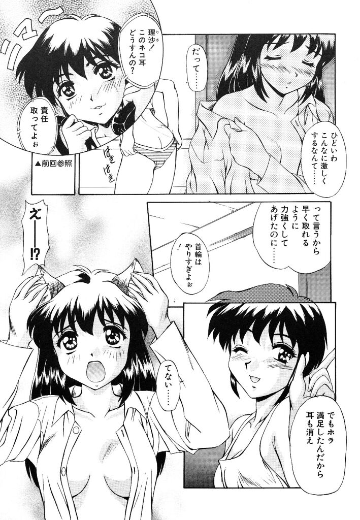 【エロ漫画】弟と親友に犯されちゃう獣耳のお姉さん…手マンやクンニをされて騎乗位で生ハメ3Pセックスしちゃう【水城たくや:夢見は刺激的】