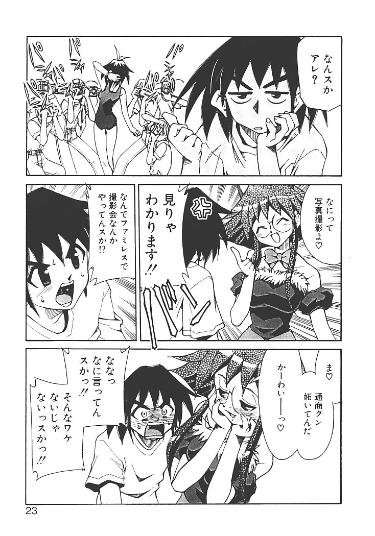 【エロ漫画】キレてめちゃめちゃにやりたい放題に犯されちゃうメガネのコスプレイヤーのお姉さん…クンニをして生ハメ中出しいちゃラブセックスしちゃう【みずきひとし：アキハバラへようこそ!】