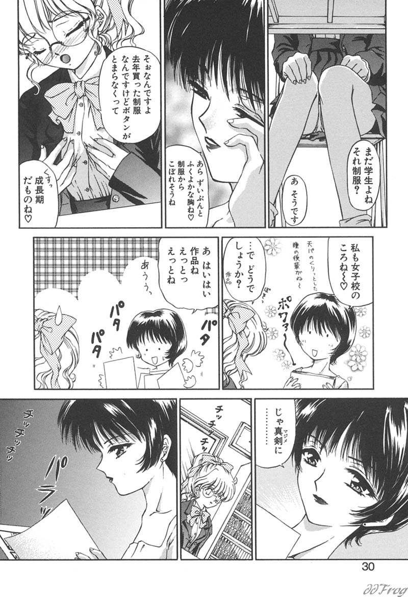 【エロ漫画】編集部のお姉さんに調教してもらう処女漫画家ロリ少女…手マンや乳首舐めをされてトロ顔でイチャラブレズセックスしちゃう【浦野まみ：持ち込みとスマタとバージンと】