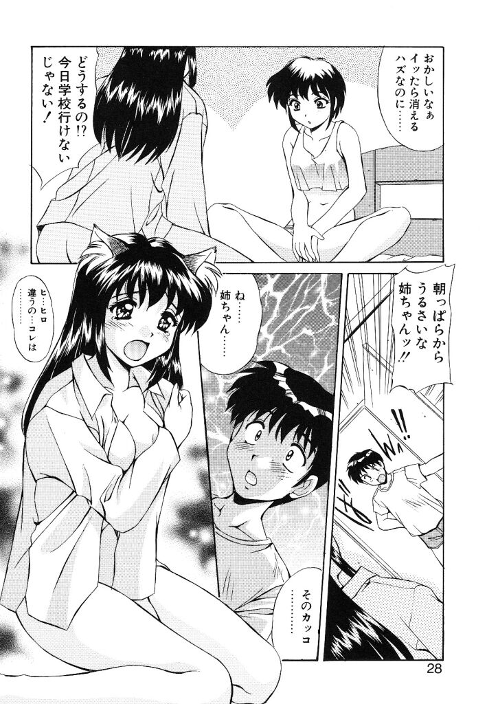 【エロ漫画】弟と親友に犯されちゃう獣耳のお姉さん…手マンやクンニをされて騎乗位で生ハメ3Pセックスしちゃう【水城たくや:夢見は刺激的】