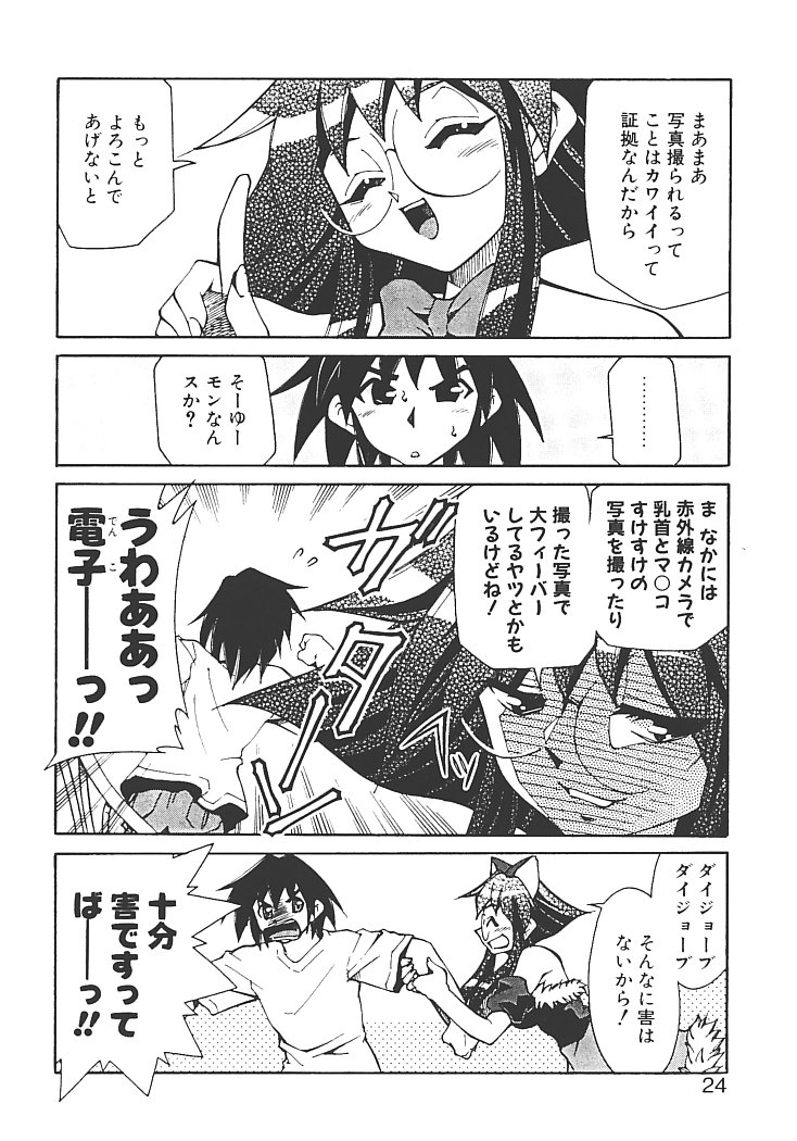 【エロ漫画】キレてめちゃめちゃにやりたい放題に犯されちゃうメガネのコスプレイヤーのお姉さん…クンニをして生ハメ中出しいちゃラブセックスしちゃう【みずきひとし：アキハバラへようこそ!】