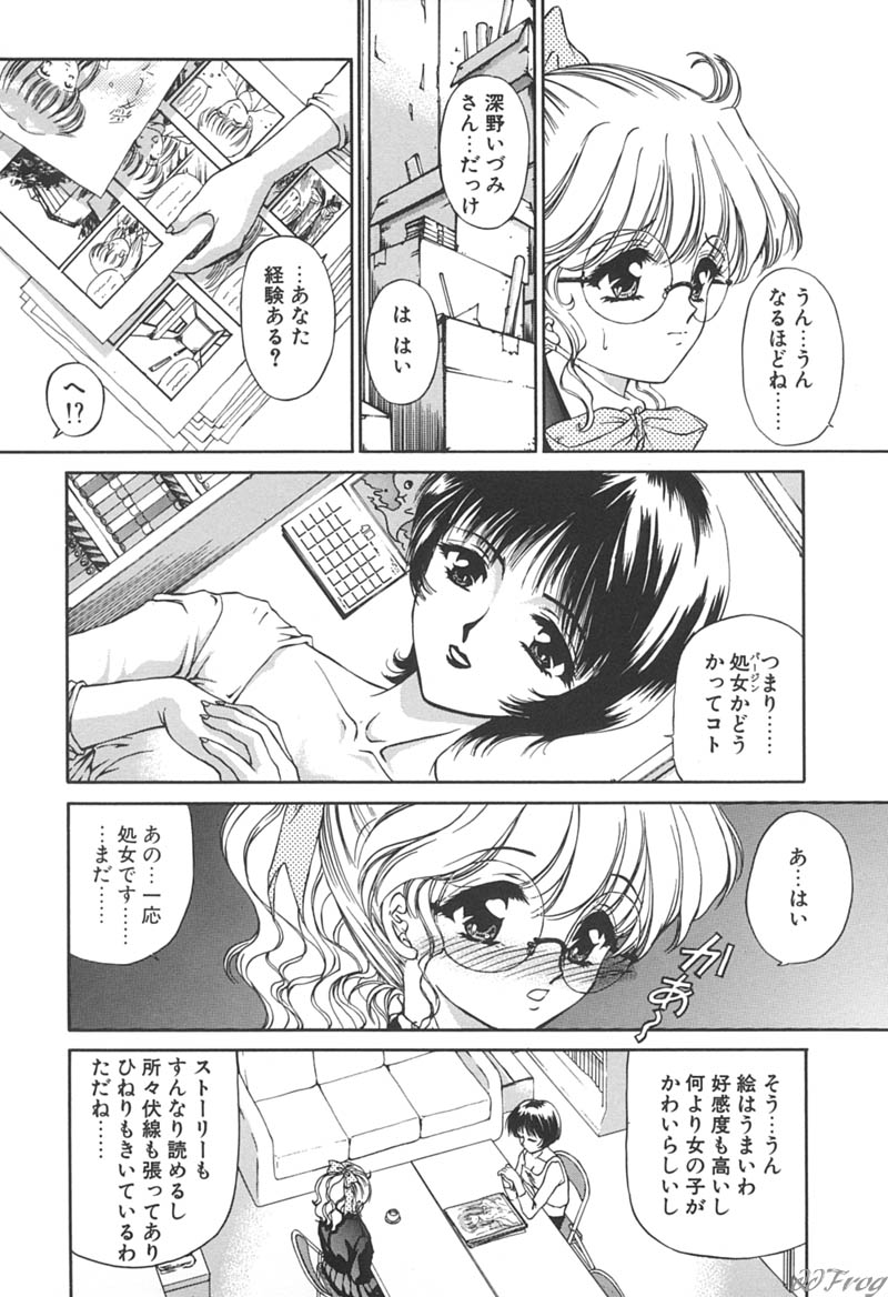 【エロ漫画】編集部のお姉さんに調教してもらう処女漫画家ロリ少女…手マンや乳首舐めをされてトロ顔でイチャラブレズセックスしちゃう【浦野まみ：持ち込みとスマタとバージンと】