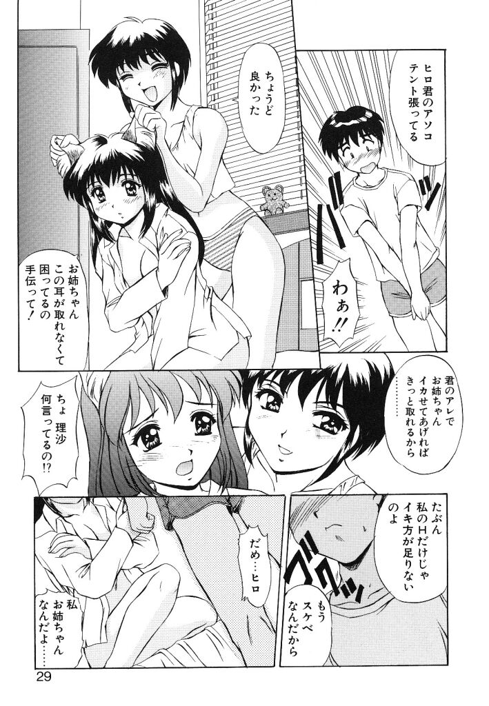 【エロ漫画】弟と親友に犯されちゃう獣耳のお姉さん…手マンやクンニをされて騎乗位で生ハメ3Pセックスしちゃう【水城たくや:夢見は刺激的】