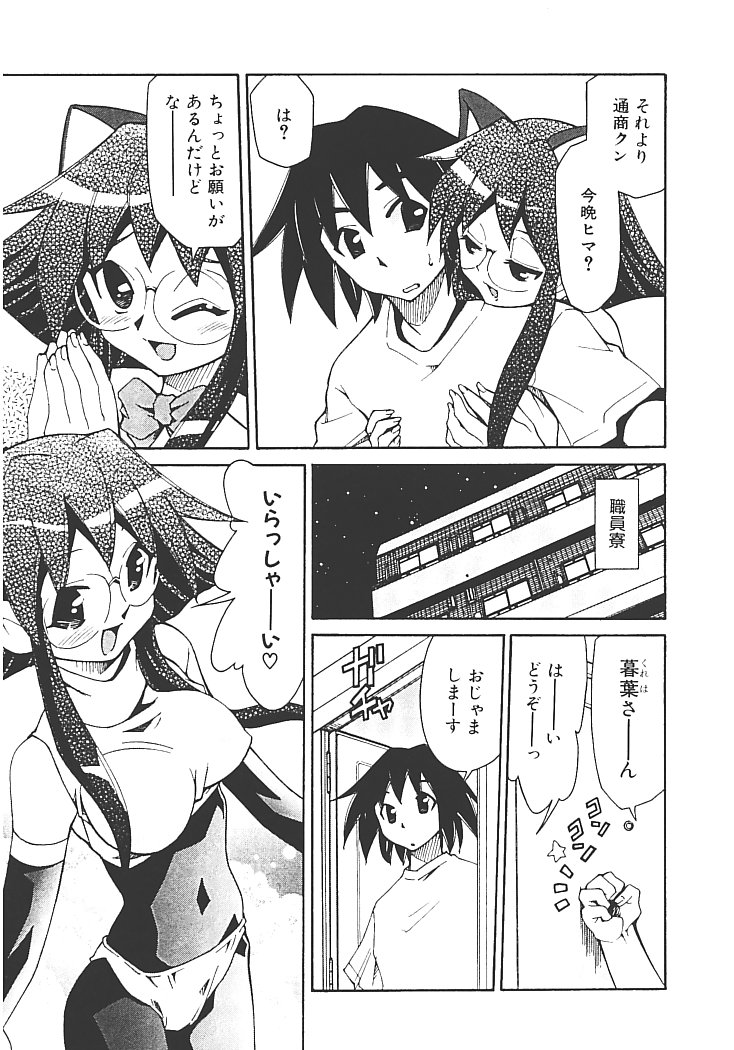 【エロ漫画】キレてめちゃめちゃにやりたい放題に犯されちゃうメガネのコスプレイヤーのお姉さん…クンニをして生ハメ中出しいちゃラブセックスしちゃう【みずきひとし：アキハバラへようこそ!】