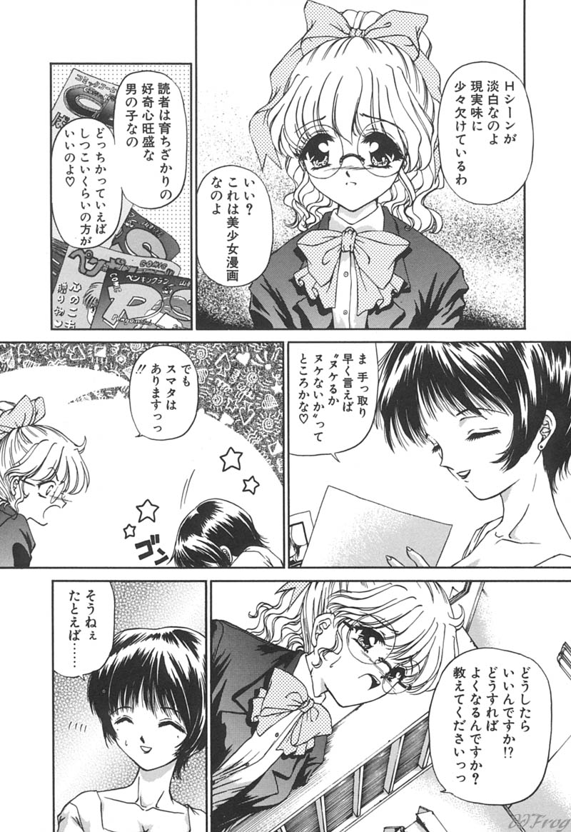 【エロ漫画】編集部のお姉さんに調教してもらう処女漫画家ロリ少女…手マンや乳首舐めをされてトロ顔でイチャラブレズセックスしちゃう【浦野まみ：持ち込みとスマタとバージンと】