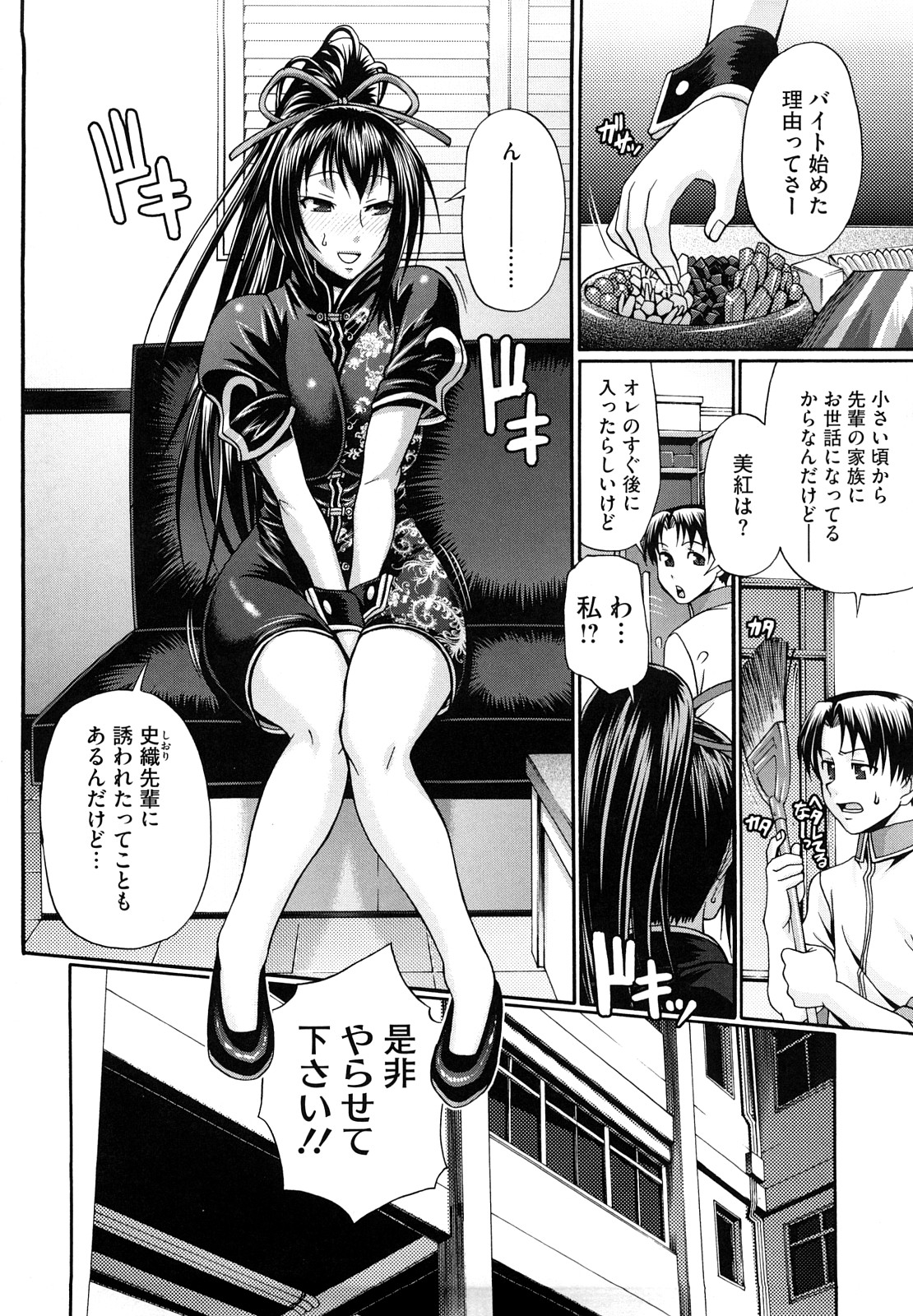 【エロ漫画】チャイナ服でショタを誘惑しちゃう巨乳のお姉さん…おっぱい揉みをして生ハメ中出しいちゃラブセックスしちゃう【チバトシロウ：Good job!】