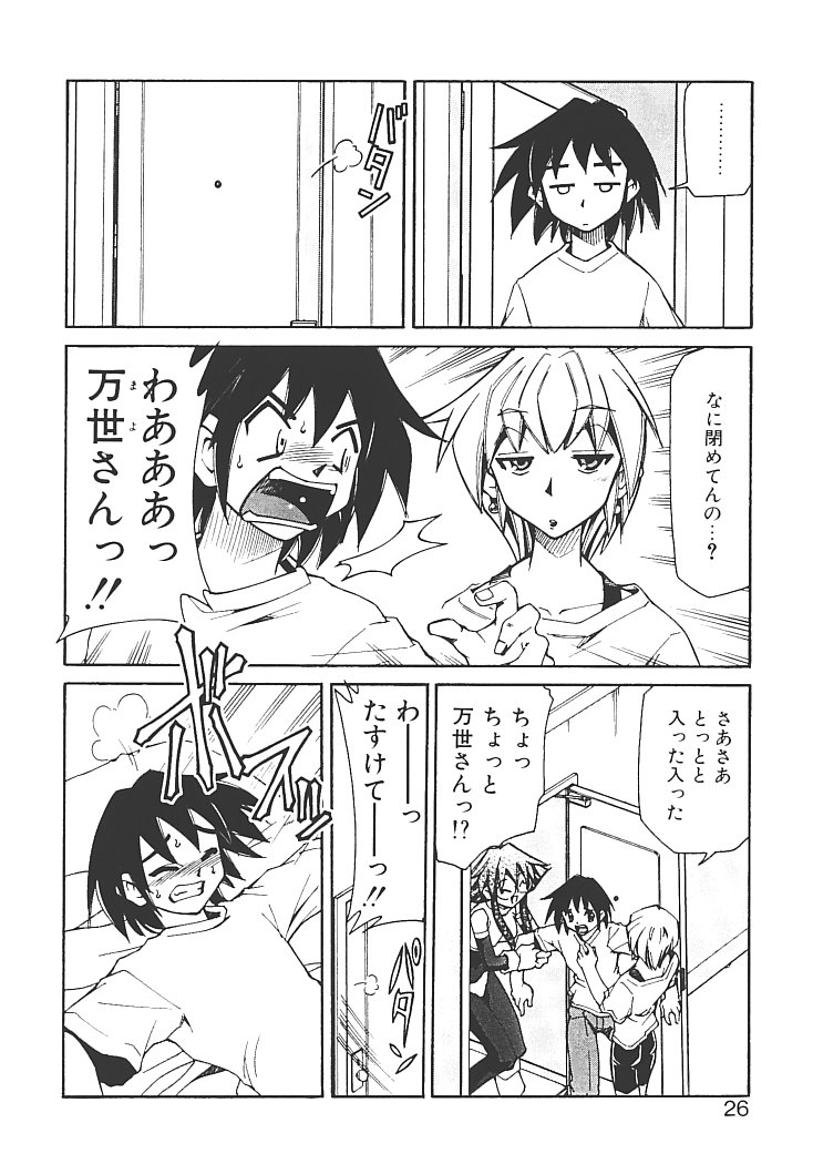 【エロ漫画】キレてめちゃめちゃにやりたい放題に犯されちゃうメガネのコスプレイヤーのお姉さん…クンニをして生ハメ中出しいちゃラブセックスしちゃう【みずきひとし：アキハバラへようこそ!】