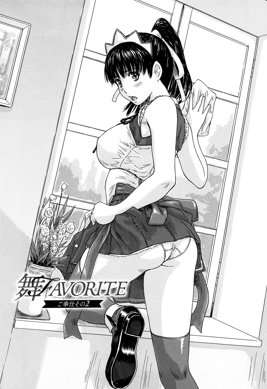 【エロ漫画】ご主人さまにエッチなご奉仕をしちゃう新人メイド…フェラで口内射精をして騎乗位で生ハメ中出しイチャラブセックス【如月群真 :舞AVORITE】