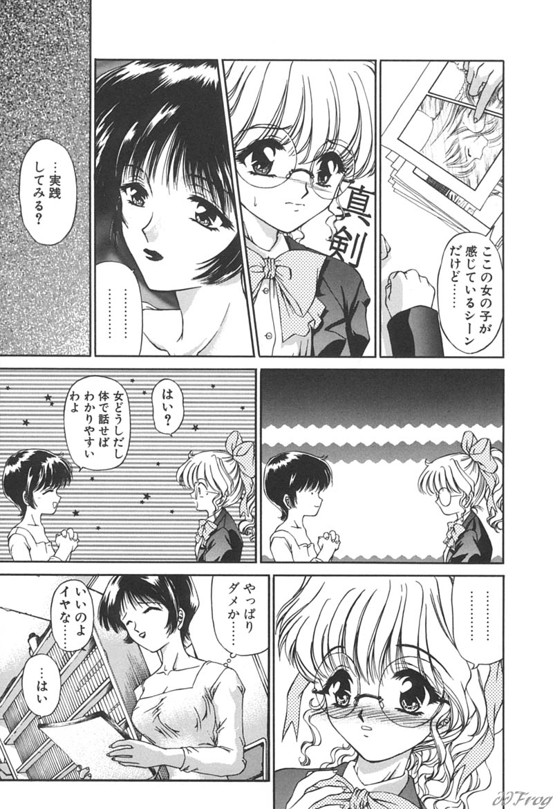 【エロ漫画】編集部のお姉さんに調教してもらう処女漫画家ロリ少女…手マンや乳首舐めをされてトロ顔でイチャラブレズセックスしちゃう【浦野まみ：持ち込みとスマタとバージンと】