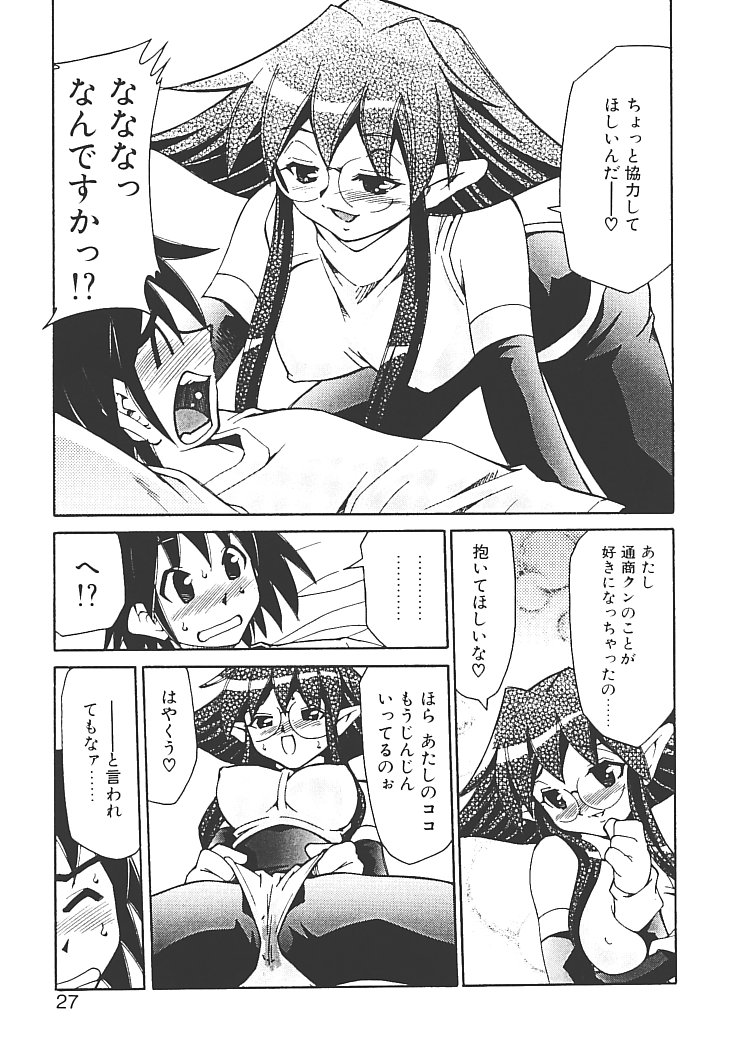 【エロ漫画】キレてめちゃめちゃにやりたい放題に犯されちゃうメガネのコスプレイヤーのお姉さん…クンニをして生ハメ中出しいちゃラブセックスしちゃう【みずきひとし：アキハバラへようこそ!】