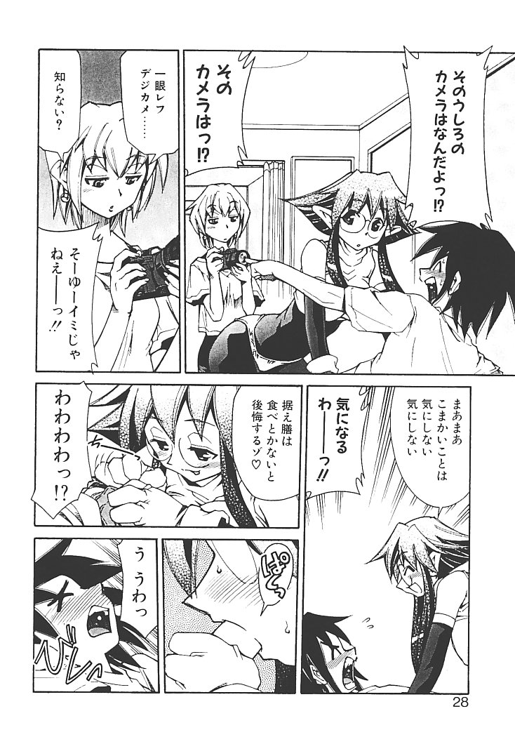 【エロ漫画】キレてめちゃめちゃにやりたい放題に犯されちゃうメガネのコスプレイヤーのお姉さん…クンニをして生ハメ中出しいちゃラブセックスしちゃう【みずきひとし：アキハバラへようこそ!】