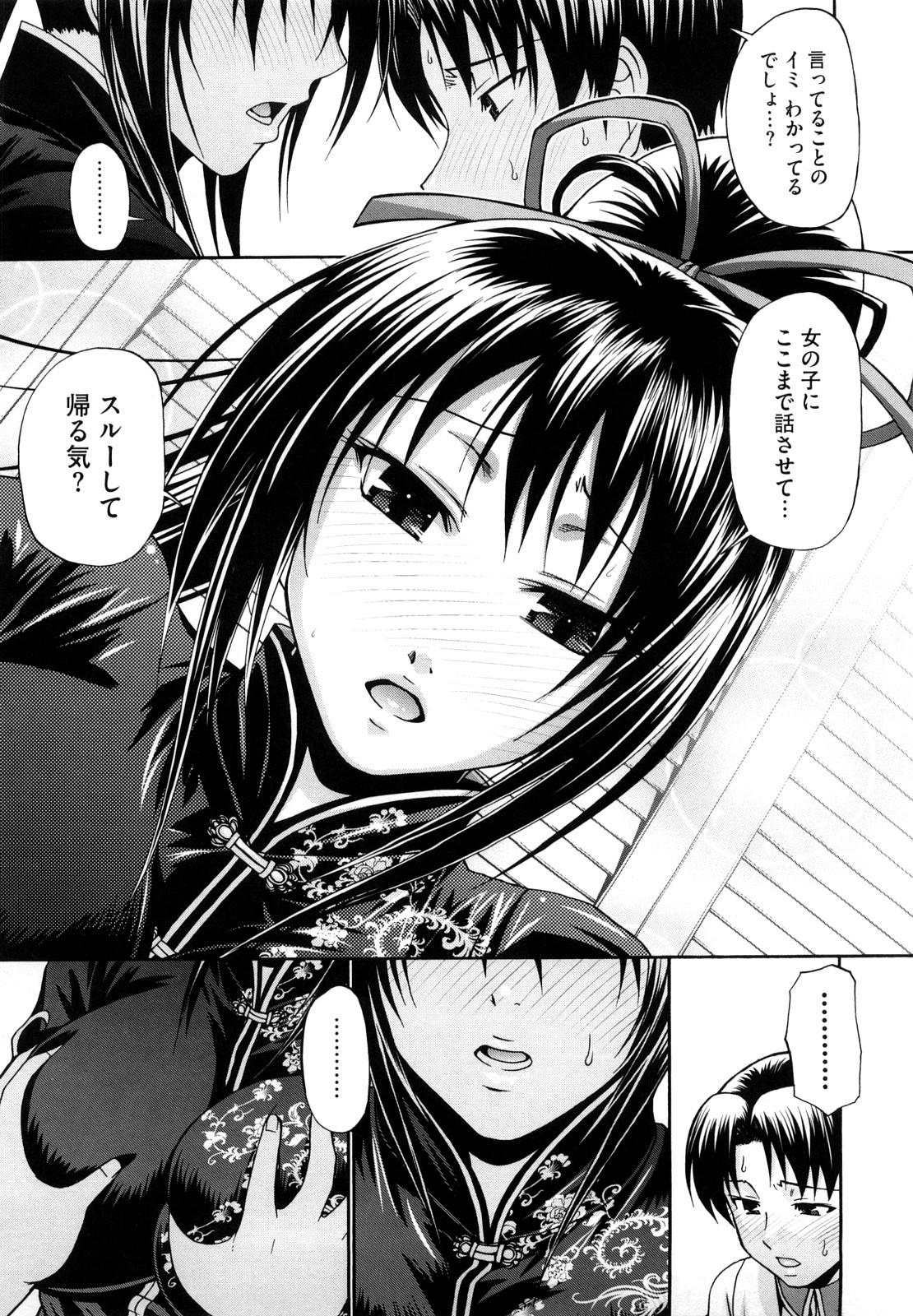 【エロ漫画】チャイナ服でショタを誘惑しちゃう巨乳のお姉さん…おっぱい揉みをして生ハメ中出しいちゃラブセックスしちゃう【チバトシロウ：Good job!】