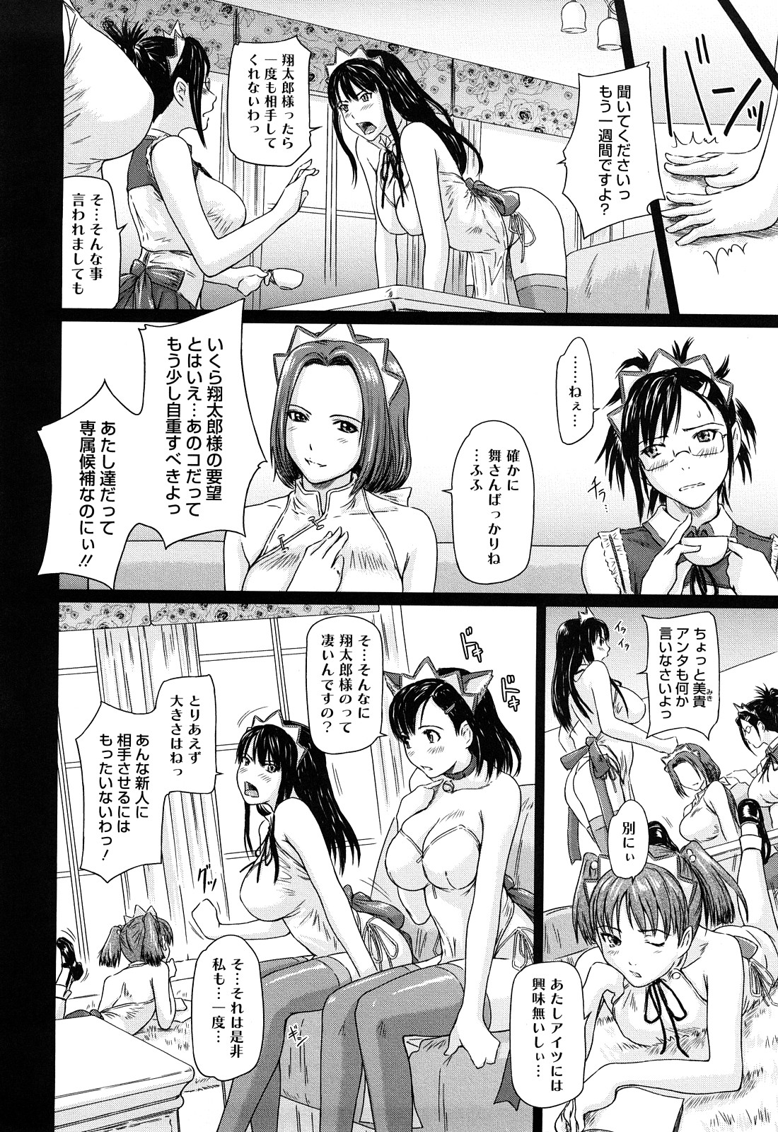 【エロ漫画】ご主人さまにエッチなご奉仕をしちゃう新人メイド…フェラで口内射精をして騎乗位で生ハメ中出しイチャラブセックス【如月群真 :舞AVORITE】