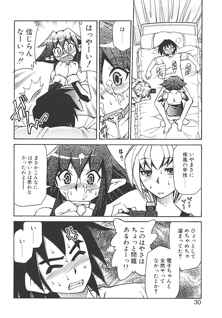 【エロ漫画】キレてめちゃめちゃにやりたい放題に犯されちゃうメガネのコスプレイヤーのお姉さん…クンニをして生ハメ中出しいちゃラブセックスしちゃう【みずきひとし：アキハバラへようこそ!】