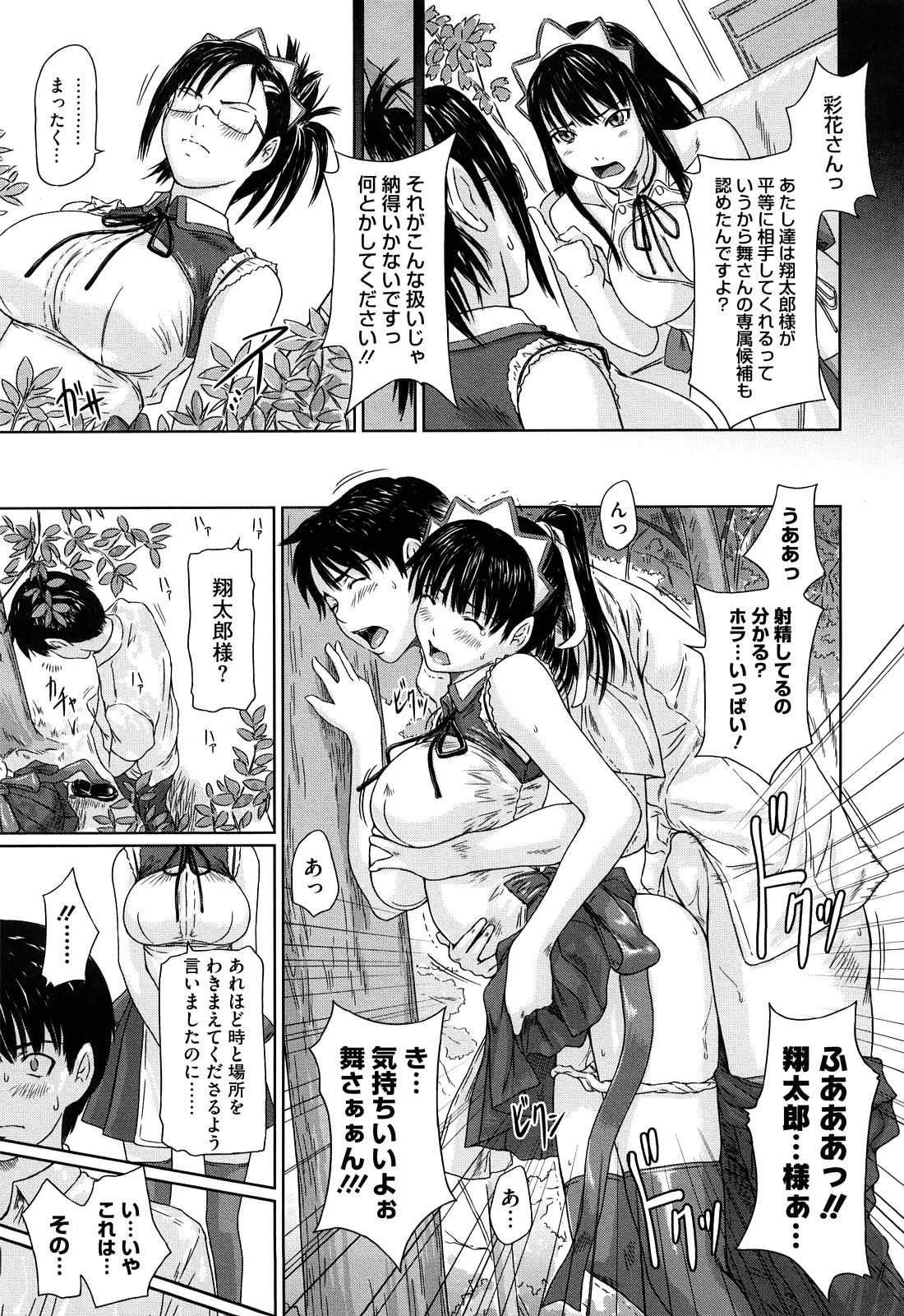 【エロ漫画】ご主人さまにエッチなご奉仕をしちゃう新人メイド…フェラで口内射精をして騎乗位で生ハメ中出しイチャラブセックス【如月群真 :舞AVORITE】