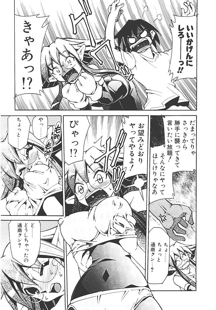 【エロ漫画】キレてめちゃめちゃにやりたい放題に犯されちゃうメガネのコスプレイヤーのお姉さん…クンニをして生ハメ中出しいちゃラブセックスしちゃう【みずきひとし：アキハバラへようこそ!】