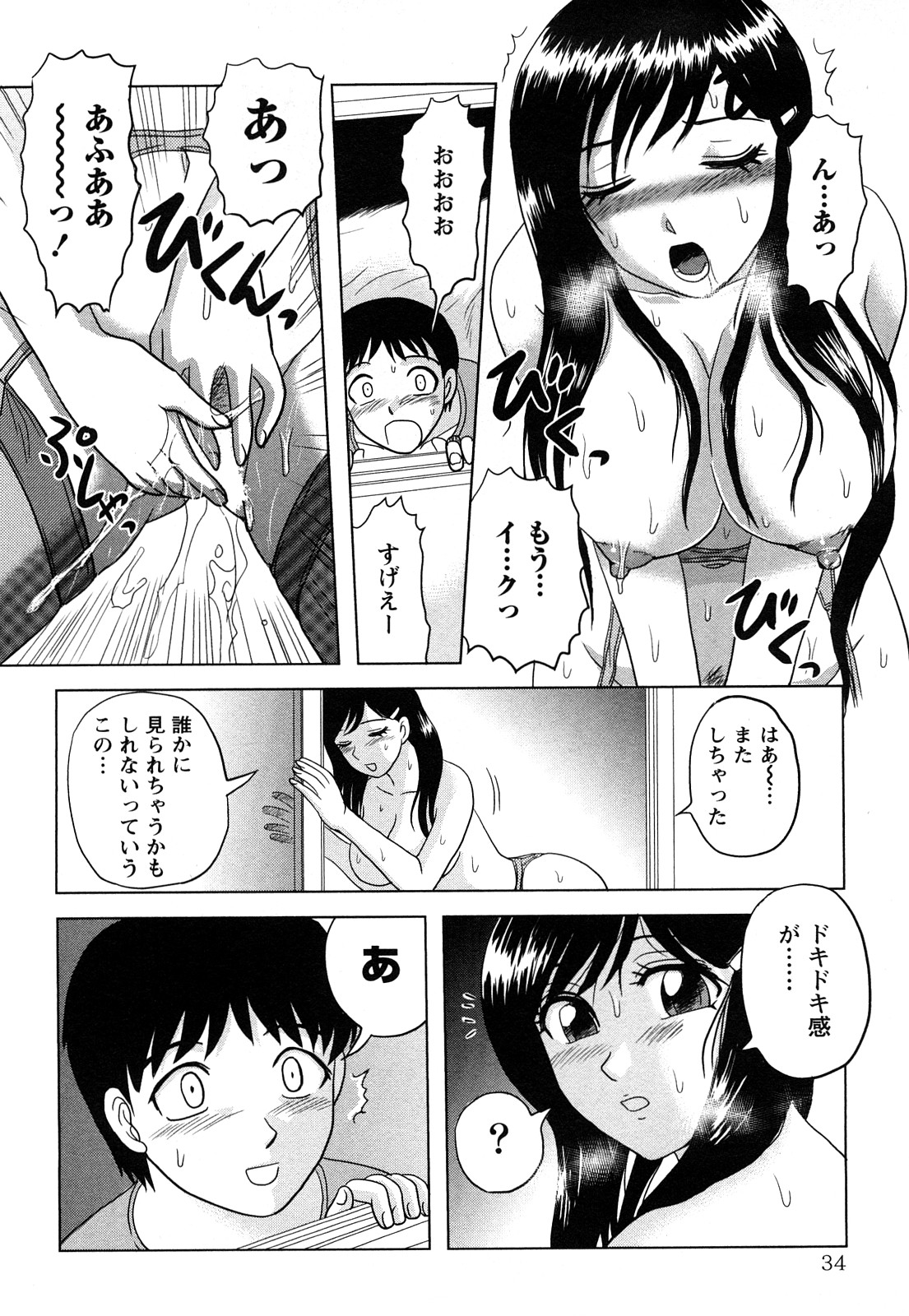 【エロ漫画】オナニーを覗いちゃう青年を誘惑しちゃう淫乱お姉さん…パイズリフェラやバックで生ハメ中出しいちゃラブセックスしちゃう【天童一斗：人妻と僕の肉欲関係】