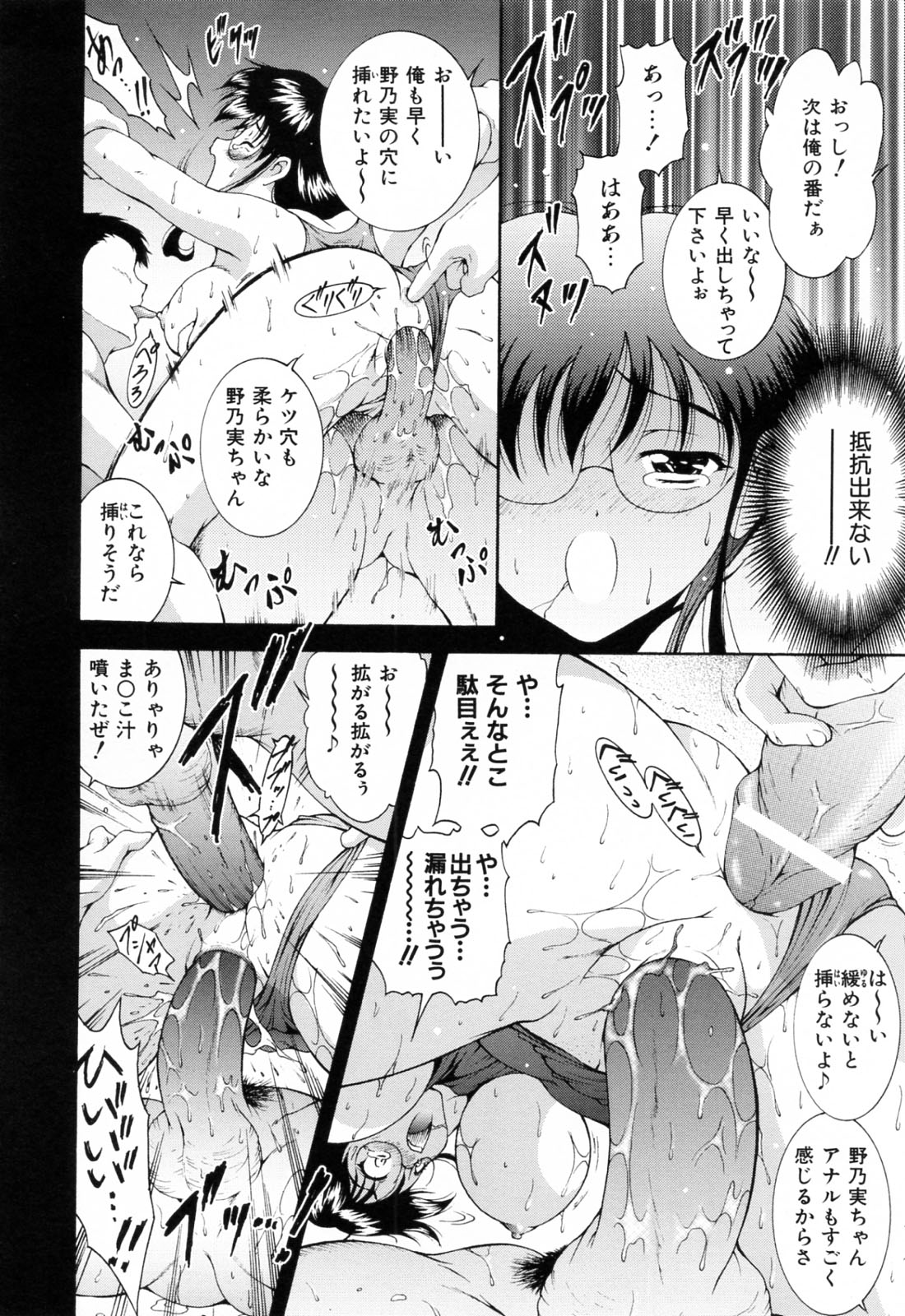 【エロ漫画】男たちに囲まれ犯されちゃう巨乳の水泳部お姉さん…乳首責めやバックで輪姦セックスしちゃう【錦ヶ浦鯉三郎：Pleasant Swimming】