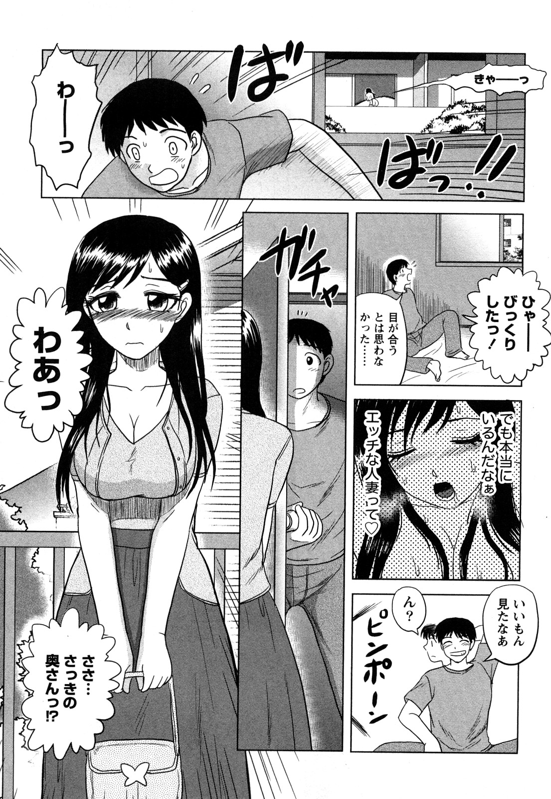 【エロ漫画】オナニーを覗いちゃう青年を誘惑しちゃう淫乱お姉さん…パイズリフェラやバックで生ハメ中出しいちゃラブセックスしちゃう【天童一斗：人妻と僕の肉欲関係】