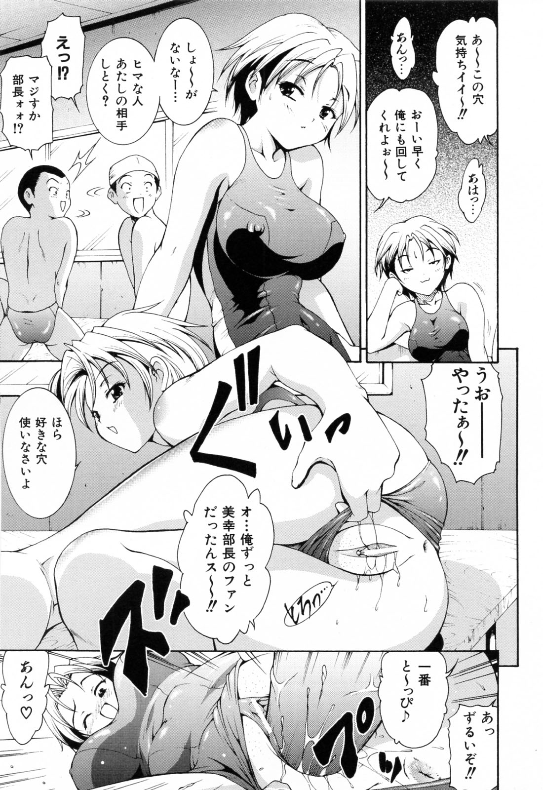 【エロ漫画】男たちに囲まれ犯されちゃう巨乳の水泳部お姉さん…乳首責めやバックで輪姦セックスしちゃう【錦ヶ浦鯉三郎：Pleasant Swimming】