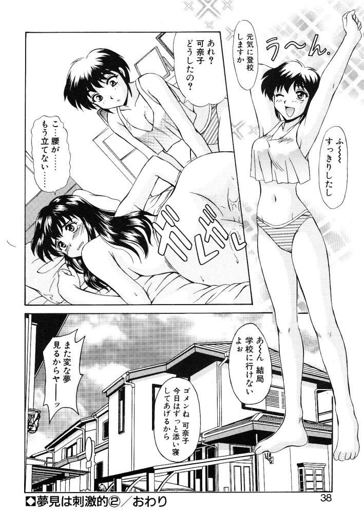 【エロ漫画】弟と親友に犯されちゃう獣耳のお姉さん…手マンやクンニをされて騎乗位で生ハメ3Pセックスしちゃう【水城たくや:夢見は刺激的】