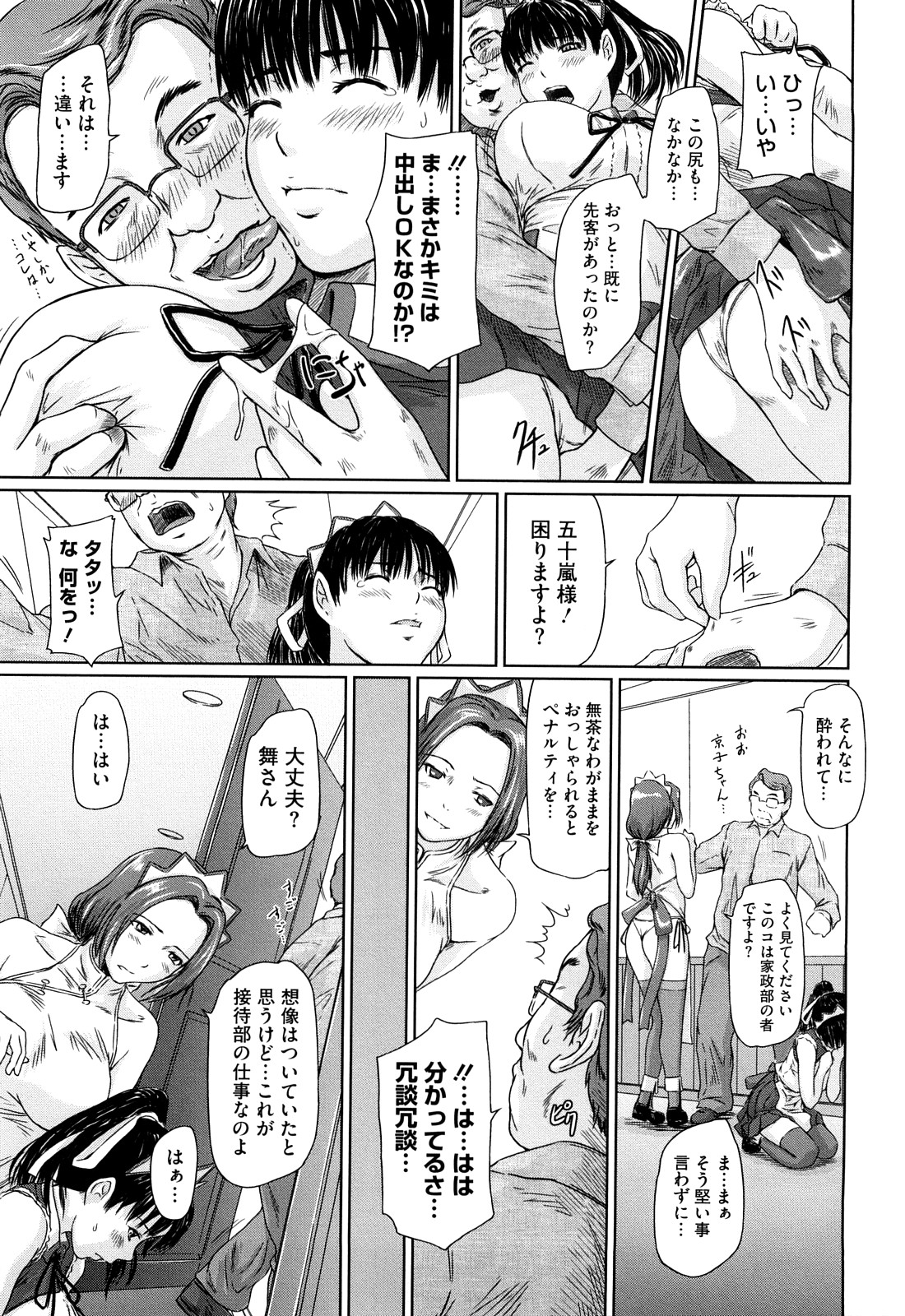 【エロ漫画】ご主人さまにエッチなご奉仕をしちゃう新人メイド…フェラで口内射精をして騎乗位で生ハメ中出しイチャラブセックス【如月群真 :舞AVORITE】