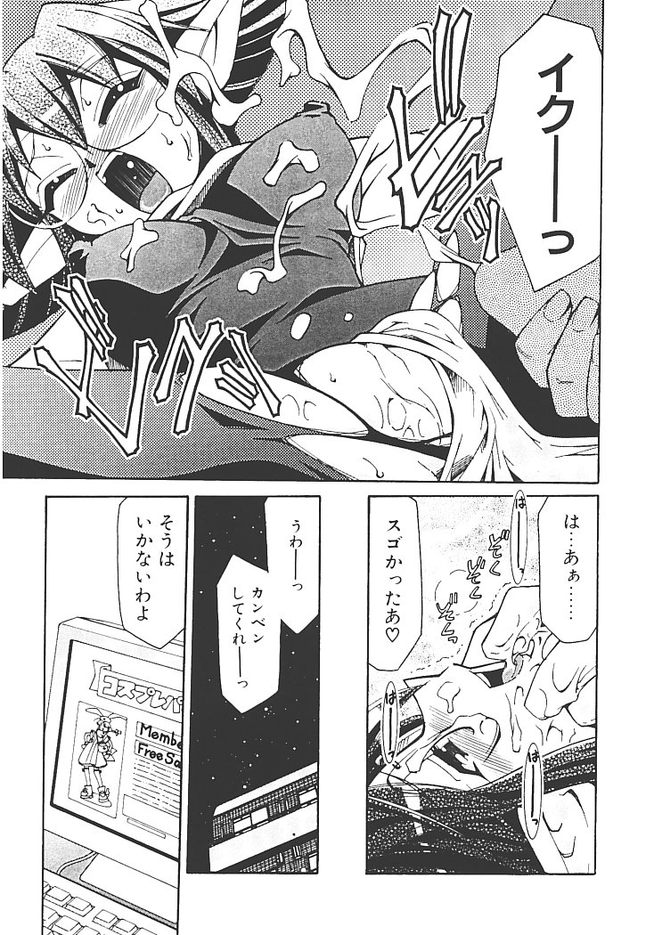 【エロ漫画】キレてめちゃめちゃにやりたい放題に犯されちゃうメガネのコスプレイヤーのお姉さん…クンニをして生ハメ中出しいちゃラブセックスしちゃう【みずきひとし：アキハバラへようこそ!】
