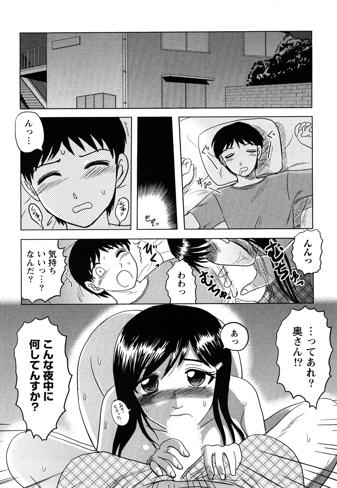 【エロ漫画】オナニーを覗いちゃう青年を誘惑しちゃう淫乱お姉さん…パイズリフェラやバックで生ハメ中出しいちゃラブセックスしちゃう【天童一斗：人妻と僕の肉欲関係】