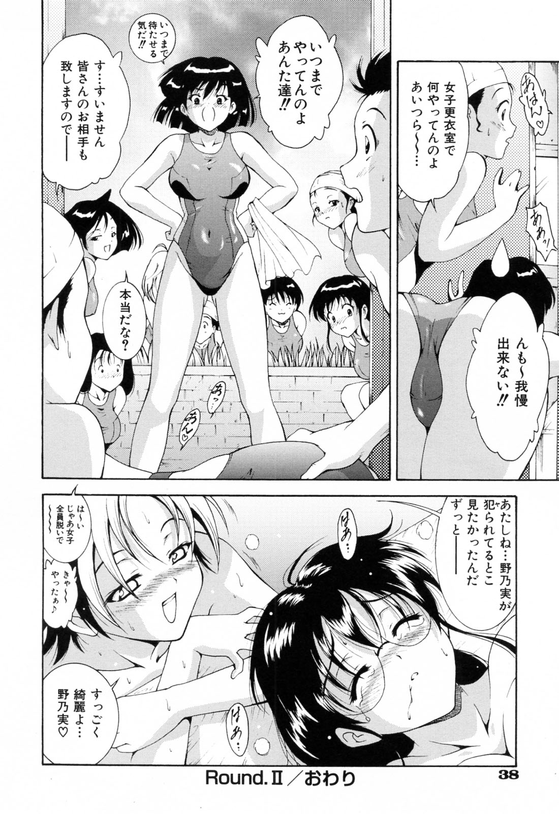 【エロ漫画】男たちに囲まれ犯されちゃう巨乳の水泳部お姉さん…乳首責めやバックで輪姦セックスしちゃう【錦ヶ浦鯉三郎：Pleasant Swimming】