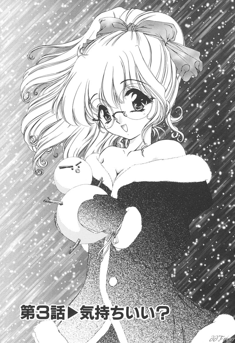 【エロ漫画】漫画でしか知らないエッチに興味津々なメガネ美少女…おねだりしちゃうとおっぱい揉みやバックで生ハメ中出しセックスで処女喪失しちゃう【浦乃まみ：気持ちいい?】