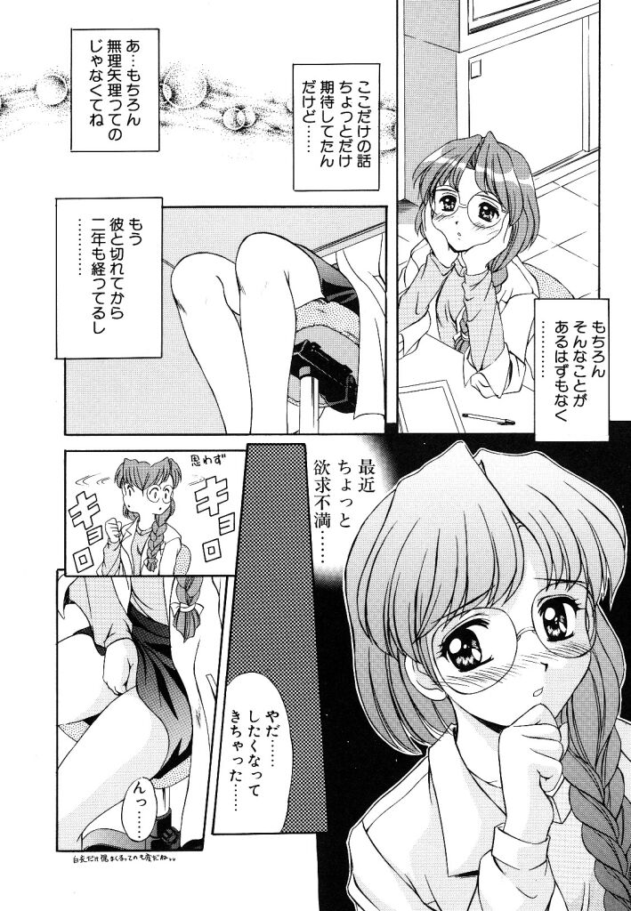 【エロ漫画】オナニーを生徒に見られて犯されちゃう保険医の先生…クンニや乳首責めをされて生ハメ中出しセックスしちゃう【水城たくや:綾先生の保健室】