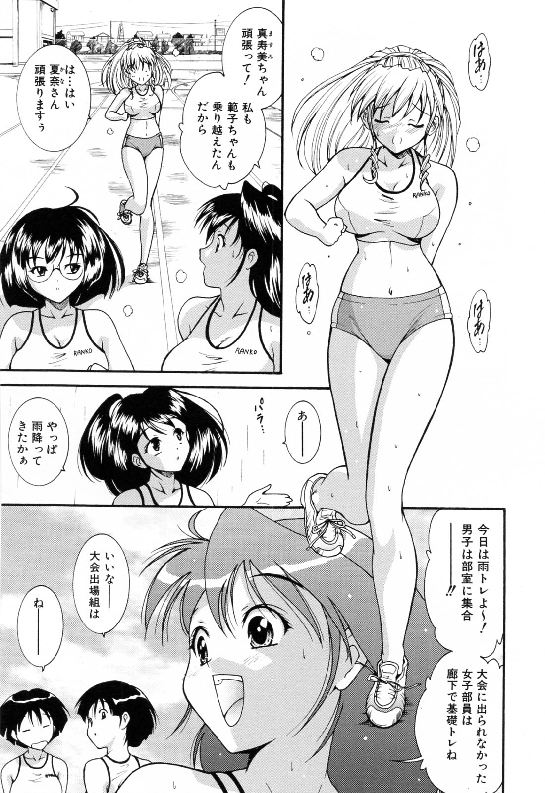 【エロ漫画】オナニー禁止をさせられる陸上男子とエッチしちゃう淫乱お姉さん…アナルファックされて生ハメ中出し乱交セックスしちゃう【錦ヶ浦鯉三郎：Rainy Training】